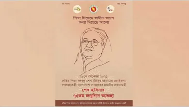 প্রধানমন্ত্রীর জন্মদিন উপলক্ষে ই পোস্টার প্রকাশ