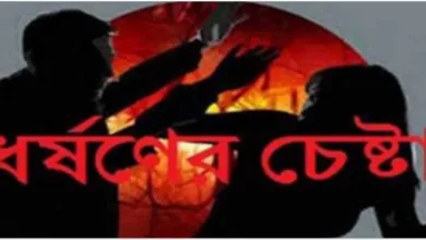 জোরপূর্বক তুলে নিয়ে ছাত্রীকে ধর্ষণের চেষ্টা