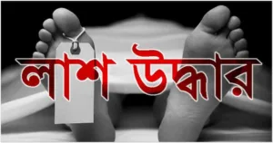 গভীর রাতে ভবন থেকে পড়ে গুলশানে স্কুলছাত্রীর মৃত্যু