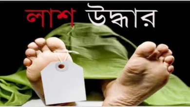 ১১ মাস আগে তরুণীকে হত্যা মরদেহের হাড় উদ্ধার খুনী গ্রেপ্তার