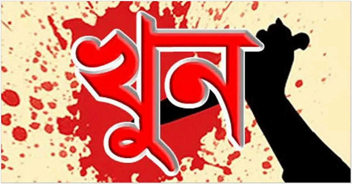 হঠাৎ বেপরোয়া সন্ত্রাসীরা রাজধানীতে বেড়ে গিয়েছে খুন খারাবি