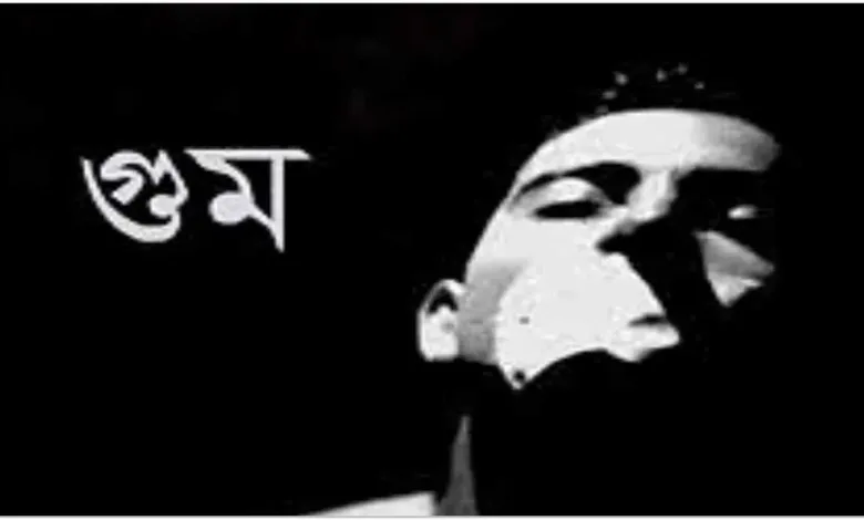 আসন্ন জাতীয় নির্বাচনে গুম ক্রসফায়ারের মতো ঘটনা ভয়াবহভাবে বৃদ্ধি পাবে