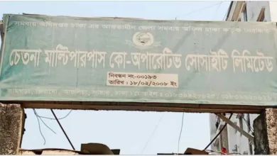 কয়েক গুণ বেশি মুনাফার লোভ দেখিয়ে সাধারণ মানুষের সাথে প্রতারণা