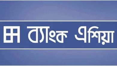 ব্যাংক এশিয়ায় বিজনেস ডেভেলপমেন্ট বিভাগে লোকবল নিয়োগ