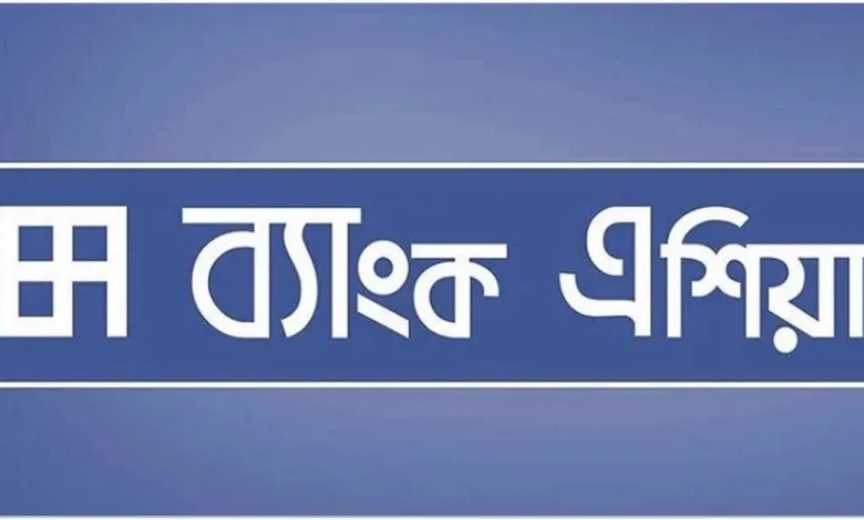 ব্যাংক এশিয়ায় বিজনেস ডেভেলপমেন্ট বিভাগে লোকবল নিয়োগ