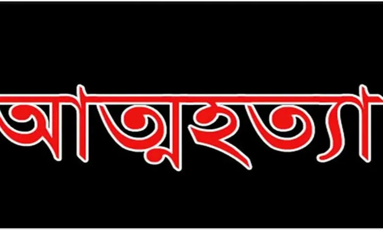 ব্যক্তিগত মুহূর্তের ছবি ছড়িয়ে দেওয়ায় এক তরুণীর আত্মহত্যা