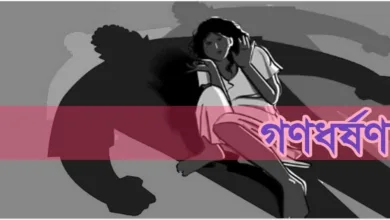 সাহ্‌রি খেতে নানির বাসা থেকে নিজ বাড়িতে ফেরার পথে গণধর্ষণের শিকার কিশোরী