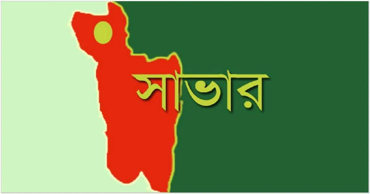 সাভার ট্রাফিক পুলিশের এসআই হেলালউদ্দিনের সাহসিকতায় রক্ষা পেলেন বাসযাত্রীরা