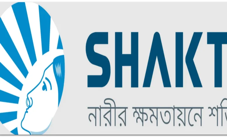 ক্ষুদ্রঋণ সংস্থা শক্তি ফাউন্ডেশনে জনবল নিয়োগে বিজ্ঞপ্তি