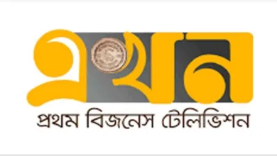 দেশের প্রথম বিজনেস টিভি ‘এখন আনুষ্ঠানিক যাত্রা শুরু করল