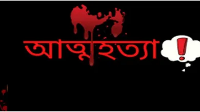 ফাঁদে ফেলে টাকা আদায় বিয়ের আগে যুবকের আত্মহত্যা