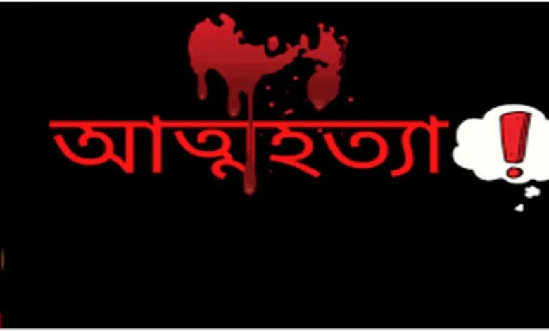 ফাঁদে ফেলে টাকা আদায় বিয়ের আগে যুবকের আত্মহত্যা