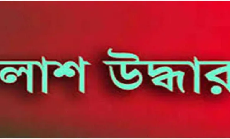 রাজধানীতে পল্লবী হাতিরঝিল ও কদমতলী থেকে তিনজনের মরদেহ উদ্ধার করেছে পুলিশ