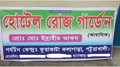 কুয়াকাটা পর্যটনকেন্দ্রের একটি আবাসিক হোটেল থেকে এক তরুণীর লাশ উদ্ধার