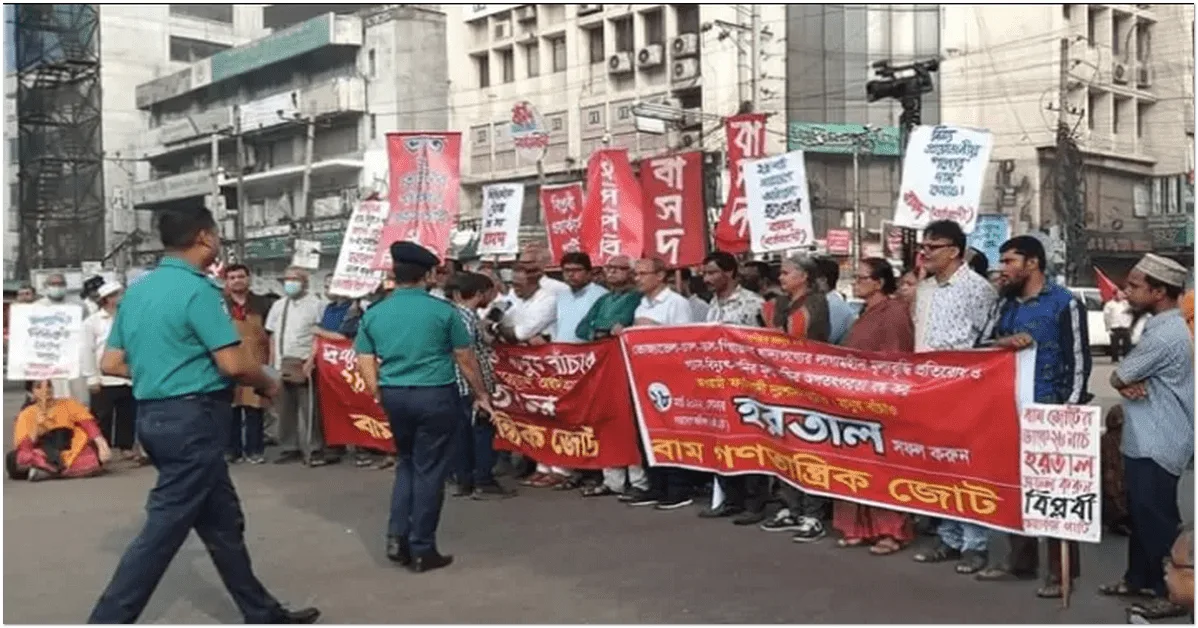 রাজধানীর শাহবাগ এলাকায় অর্ধদিবস হরতালের সমর্থনে বিক্ষোভ মিছিল