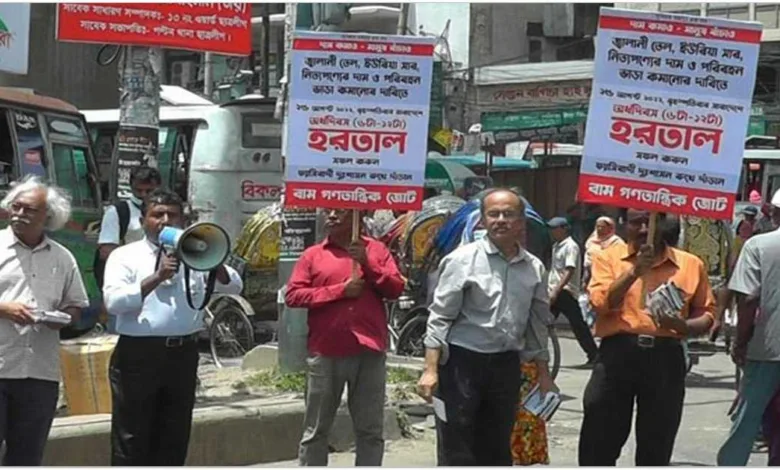 বৃহস্পতিবার ডাকা অর্ধদিবস হারতালের আহ্বান জানিয়েছে বাম গণতান্ত্রিক জোট