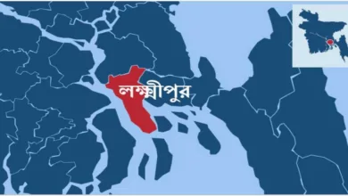 লক্ষ্মীপুরে