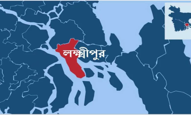 লক্ষ্মীপুরে