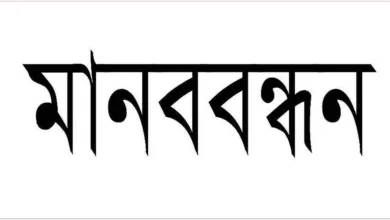 সিলেটে চা শ্রমিকদের স্কুলপড়ুয়া সন্তানদের মানববন্ধন ও প্রতিবাদ সভা