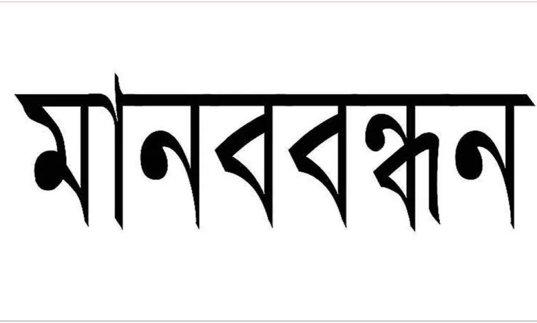 সিলেটে চা শ্রমিকদের স্কুলপড়ুয়া সন্তানদের মানববন্ধন ও প্রতিবাদ সভা