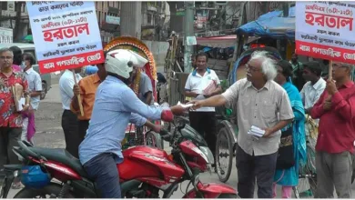 হরতাল সফল করতে বাম গণতান্ত্রিক জোটের প্রচারপত্র বিতরণ