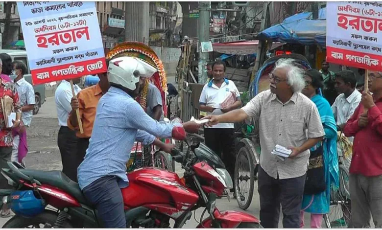 হরতাল সফল করতে বাম গণতান্ত্রিক জোটের প্রচারপত্র বিতরণ