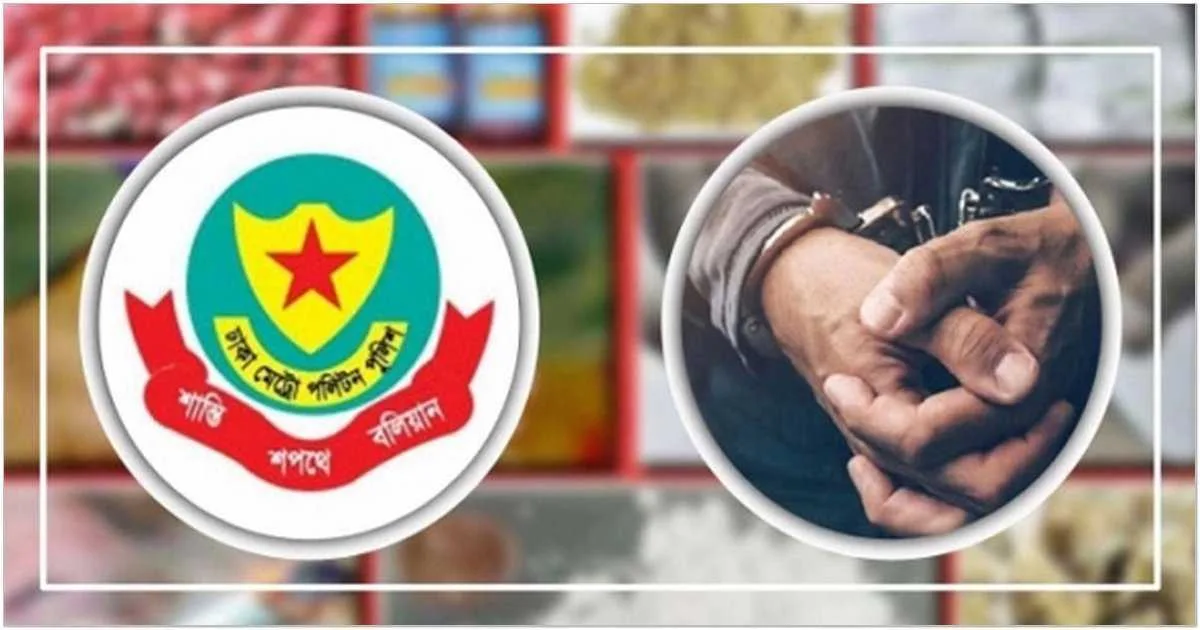 রাজধানী থেকে হেরোইন ও প্রাইভেটকারসহ দুই মাদক কারবারি গ্রেপ্তার