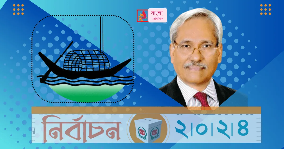 আ লীগে বিক্রি হলেন বিএনপির ভাইস চেয়ারম্যান শাহজাহান ওমর