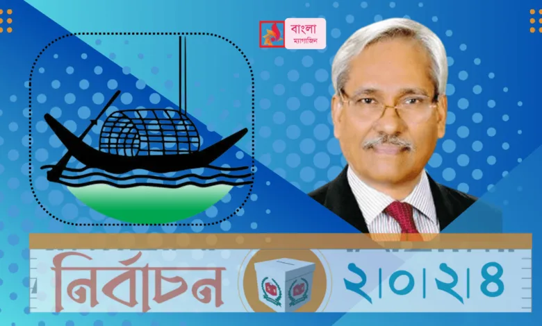 আ লীগে বিক্রি হলেন বিএনপির ভাইস চেয়ারম্যান শাহজাহান ওমর