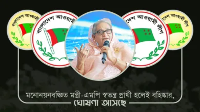 ঘোষণা আসছে