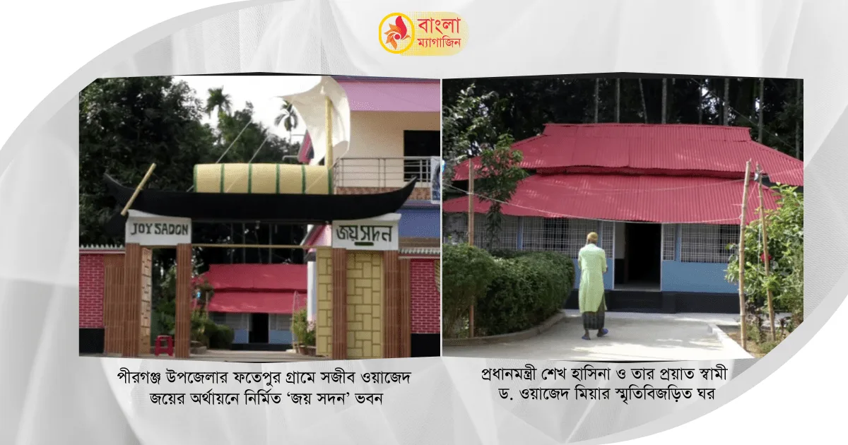 প্রধানমন্ত্রী শেখ হাসিনা পাঁচ বছর পর শ্বশুরবাড়ি যাচ্ছেন