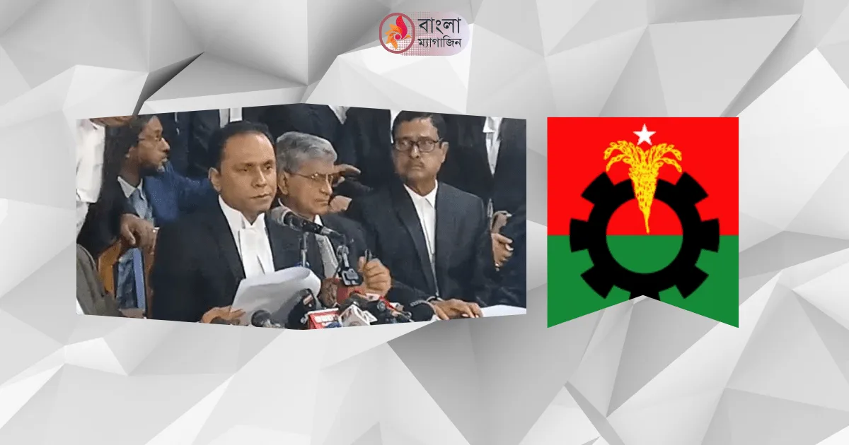 বিএনপিপন্থি আইনজীবীদের দেশের সব আদালত বর্জনের ঘোষণা