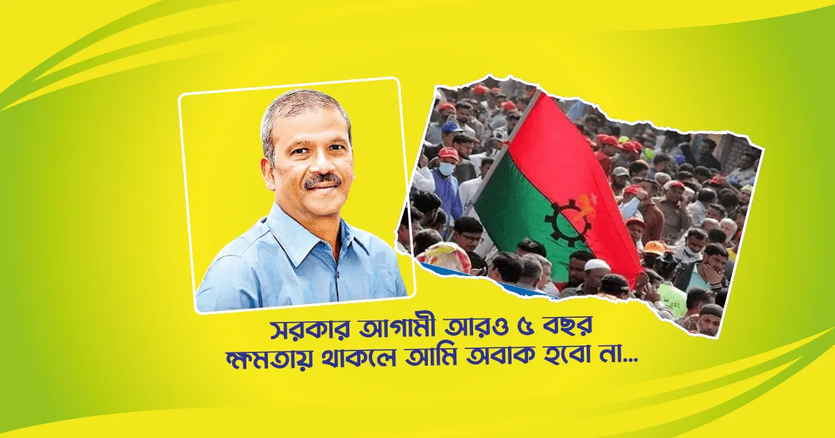 বিএনপিপন্থি বুদ্ধিজীবী আসিফ নজরুলের মানব জমিনের সাক্ষাতকার