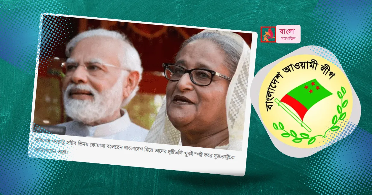 আ লীগকে সমর্থন দেয়ায় ভারতের বিরুদ্ধে ক্ষোভ বিএনপির পর্ব ০৩