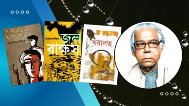 ঔপন্যাসিক ও কবি আবু বকর সিদ্দিক আর নেই