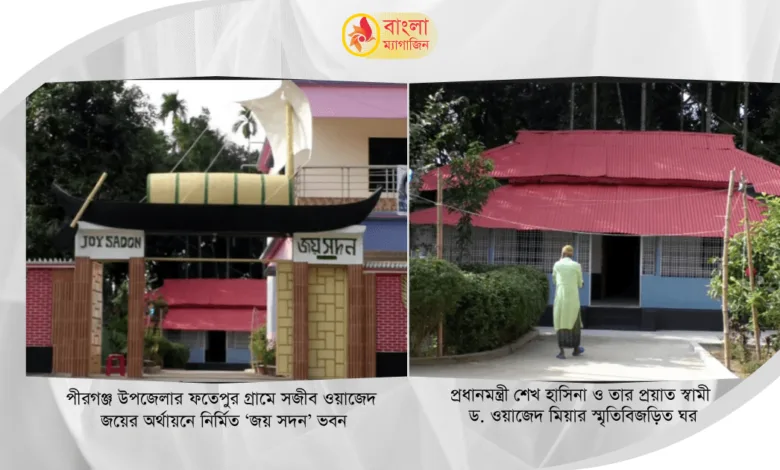 প্রধানমন্ত্রী শেখ হাসিনা পাঁচ বছর পর শ্বশুরবাড়ি যাচ্ছেন