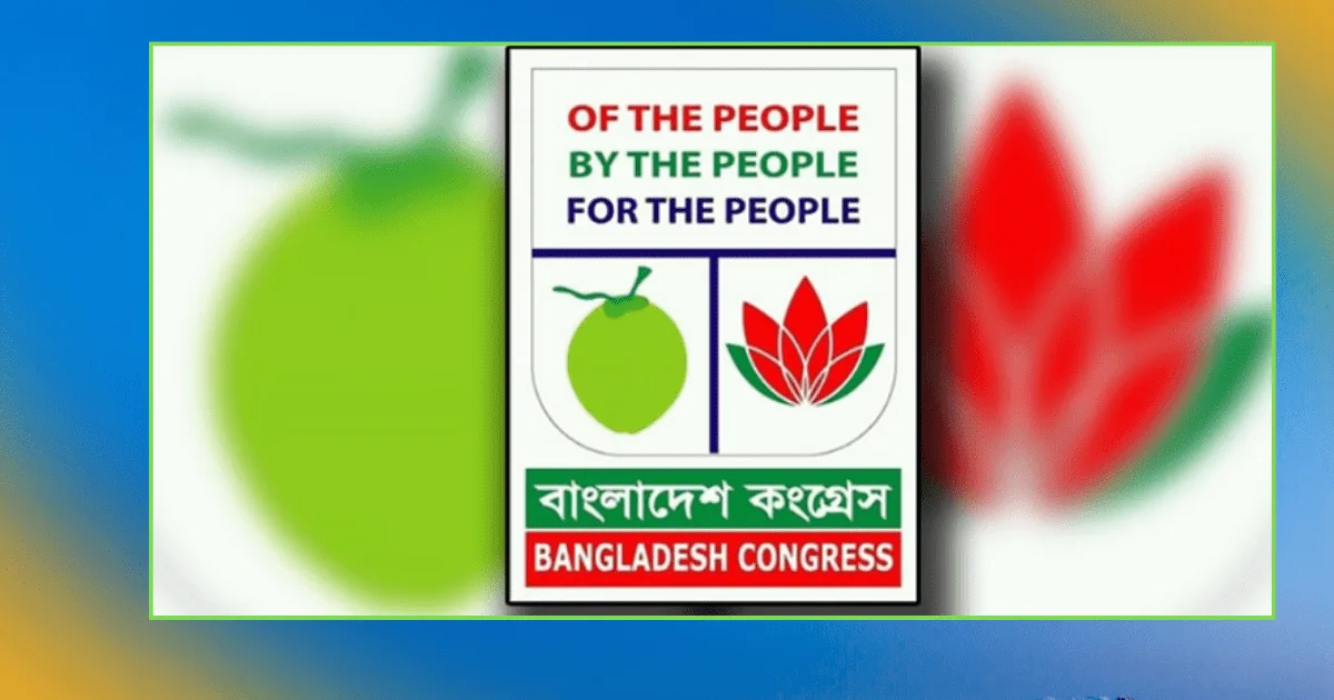 বাংলাদেশ কংগ্রেসের ১২১ প্রার্থীর মনোনয়ন প্রত্যাহারের হুমকি