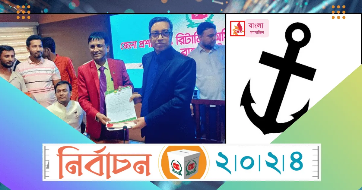 বিএনএম’র প্রার্থী হওয়ায় কৃষক লীগ নেতাকে অব্যাহতি