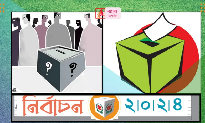 বিএনপি থেকে বহিষ্কৃত ও সাবেক নেতাদের ৩৩ জন ভোটে