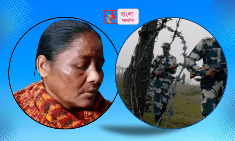 বিএসএফ বাংলাদেশের ভেতরে ঢুকে নারীকে মারধরের অভিযোগ