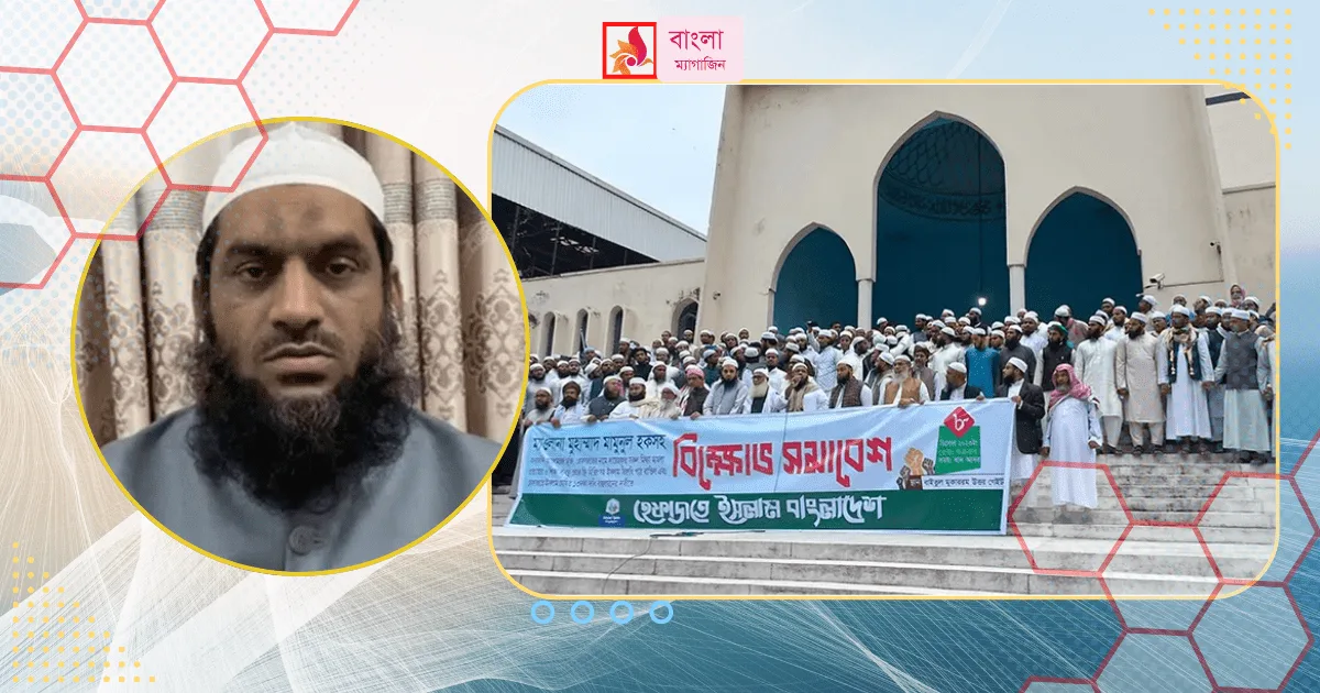 মহাসমাবেশের ঘোষণা হেফাজতের ২৯শে ডিসেম্বর ঢাকায়