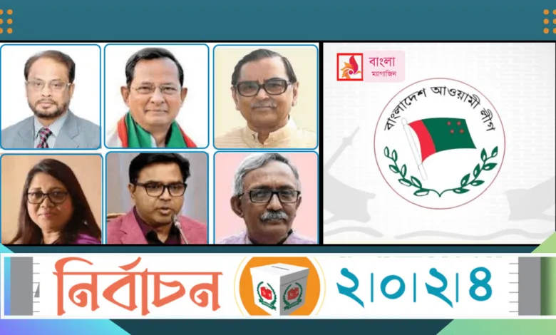 শরীকদের জন্য যে ৩০ প্রার্থীকে বসিয়ে দিচ্ছে আওয়ামী লীগ