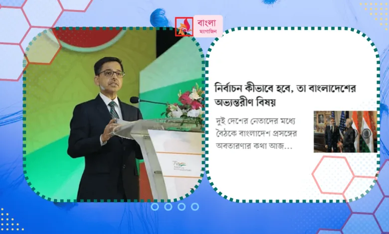 স্থিতিশীলতা ও সমৃদ্ধির জন্য বাংলাদেশের পাশে ভারত হাইকমিশনার প্রণয় ভার্মা