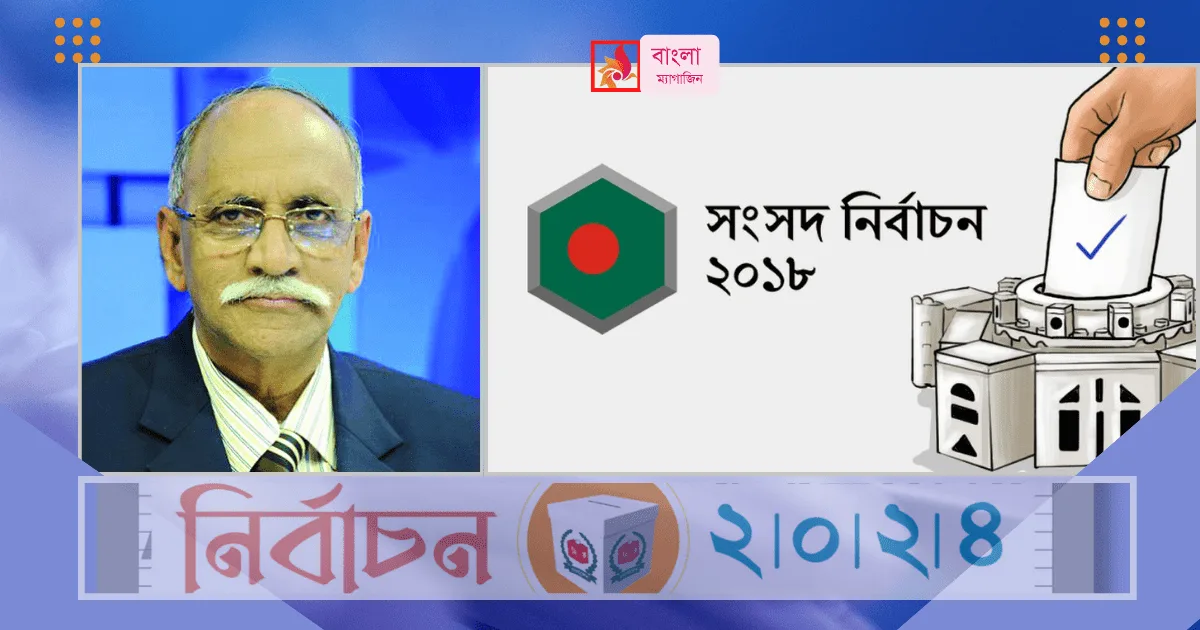 ‘২০১৮ সালে বিএনপি বিশ্বাস করেছিল এবার আমি বিশ্বাস করছি’0