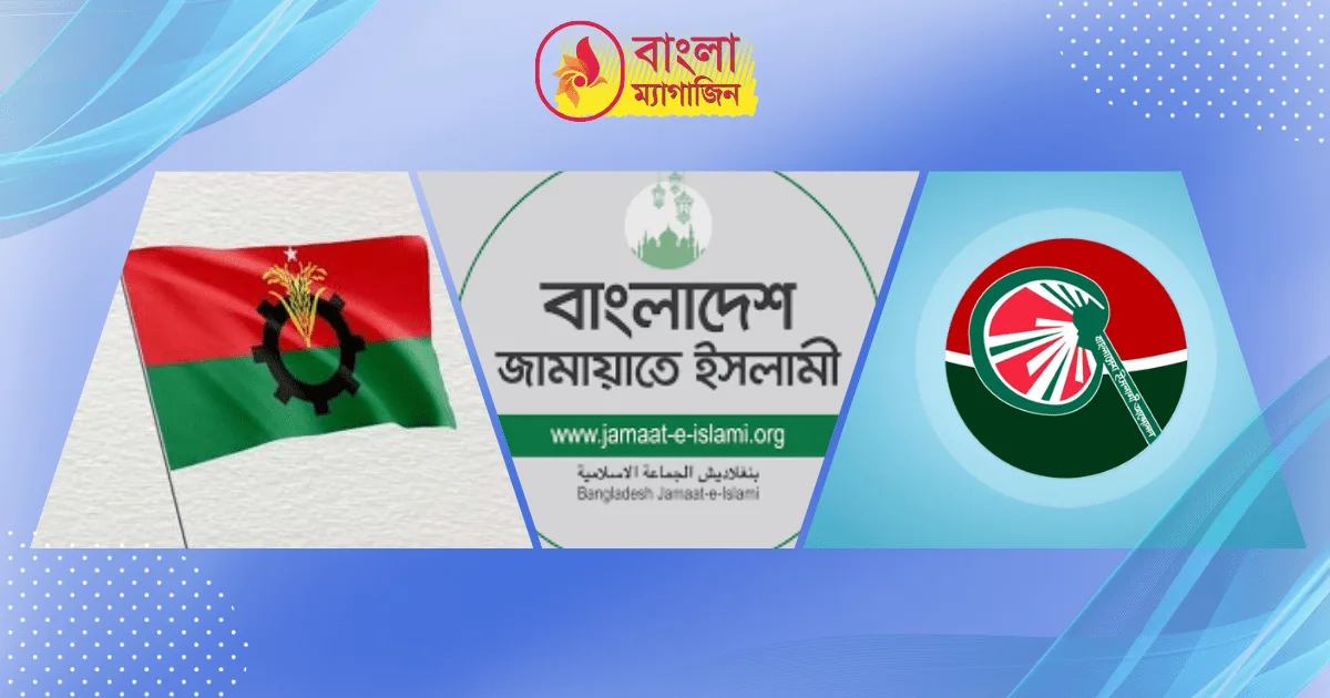 উপজেলা নির্বাচনেও অংশ নেবে না বিএনপি ও বিএনপিপন্থিরা