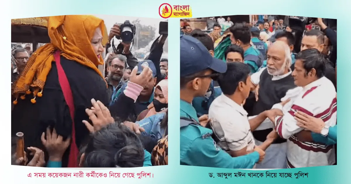 কালো পতাকা মিছিল থেকে বিএনপি নেতা ড মঈন খান আটক