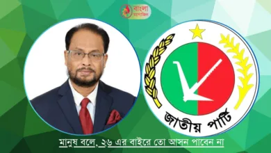 জাতীয় পার্টির প্রার্থীরা কেন নির্বাচন থেকে সরে যাচ্ছেন ও যাবেন