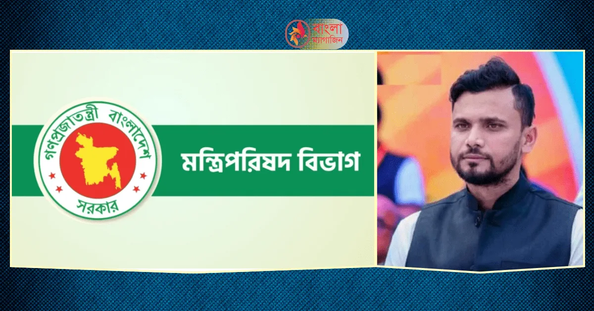 মন্ত্রিসভায় আসছে মাশরাফি দেখা মিলবে আরো নতুন মুখের যারা