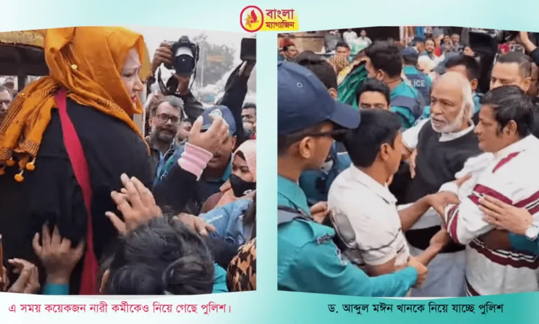 কালো পতাকা মিছিল থেকে বিএনপি নেতা ড মঈন খান আটক