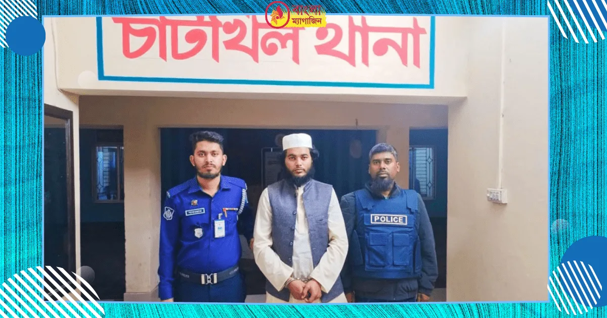 চাটখিলে একাধিক শিশুকে বলাৎকার করেছে মাদ্রাসা শিক্ষক